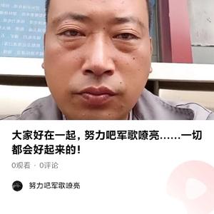 大岗老男孩之军歌嘹亮头像