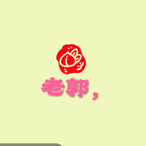 謝謝關注头像
