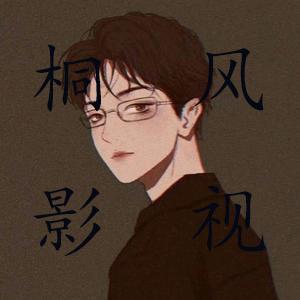 桐风看泰州头像