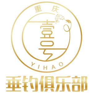 重庆壹号垂钓俱乐部有限公司头像