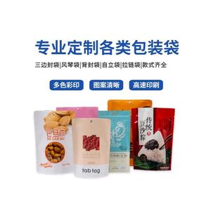 欧瑞铝塑食品包装定制头像