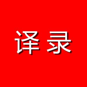 译录头像