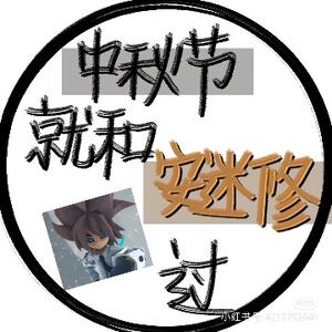 参赛者染柒头像