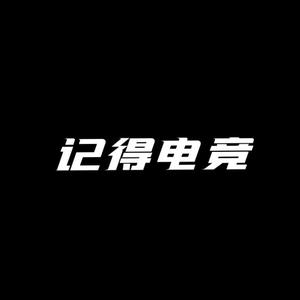 记得电竞头像