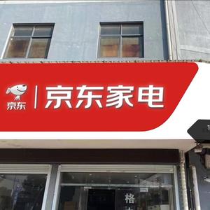 倪佳少主头像