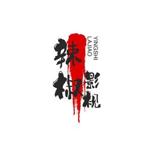辣椒影视5O5q头像