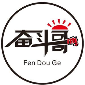 奋斗哥的生活历程1988头像