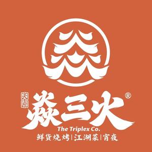 焱三火雄哥头像
