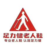 商城县足力健舒悦老人鞋头像