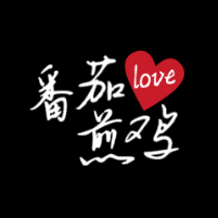 番茄love煎鸡头像