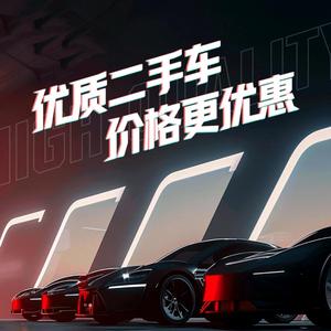 济南品鉴二手车有限公司头像
