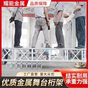 耀能舞台桁架生产厂家头像