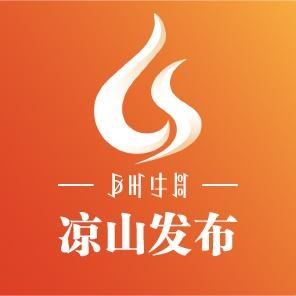 凉山发布头像