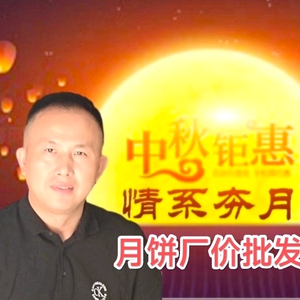 蠢虎零食汇内~江端午粽子，中秋月饼头像