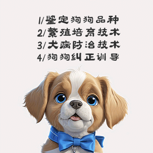 大鹏论狗（犬病/训犬/鉴定/繁殖培育）头像
