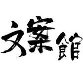 春风文案9y6j头像