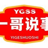 灏哥有话说头像