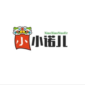 小小诺儿头像