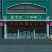 北街张家巷四分园乐童国际幼儿园头像
