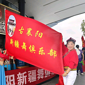 如意姐新疆舞分享头像