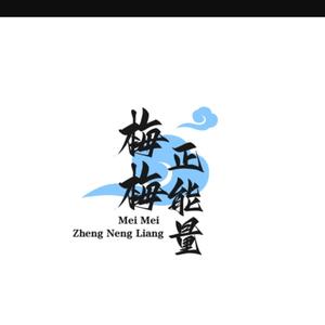 聪慧梅梅图文头像