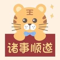 土豆与九老头像