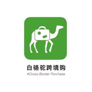 白骆驼跨境go头像