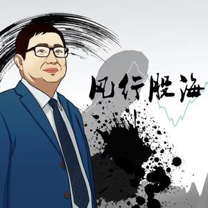 风行股海头像