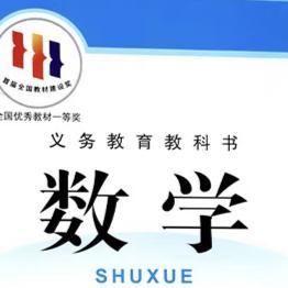数学课堂头像