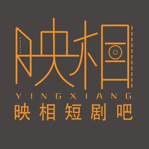 映想短剧头像