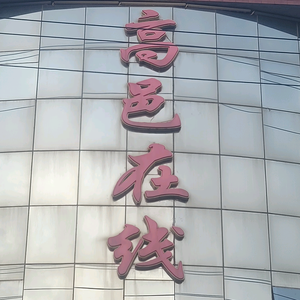 灵感火花头像
