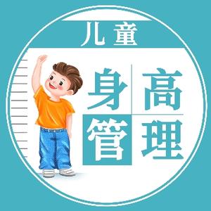 中医大夫话身高头像