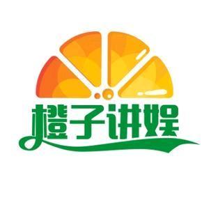 橙子讲娱乐圈头像