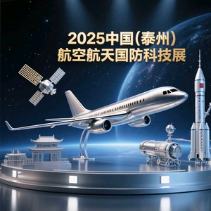 泰州航空航天科技展头像