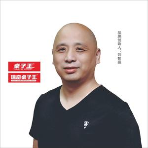 桌子王强哥头像