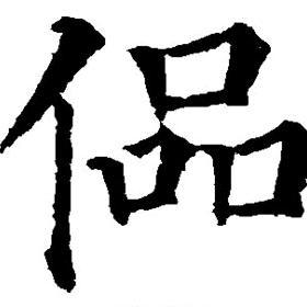 侃哥头像