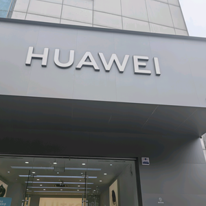 新中街华为佳丽头像