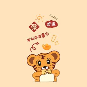 多才多金福富贵头像