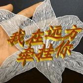 象棋游子头像