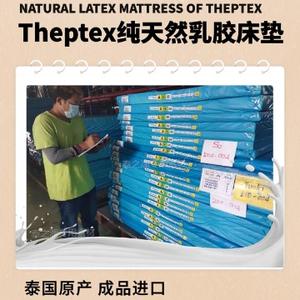 泰国Theptex乳胶床垫头像