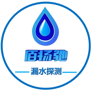 汉中佰扬驰漏水检测头像