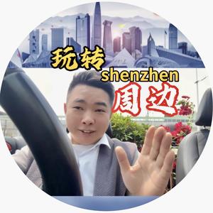 玩转深圳周边头像
