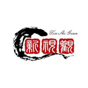 新视观头像