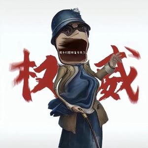 eb来了头像