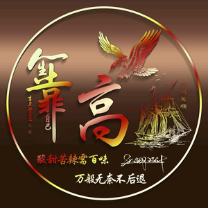 財源滚滚来头像