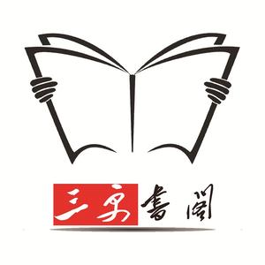 三更書閣头像