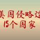 反美就行头像