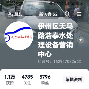 伊州区天马路浩泰水处理设备营销中心头像