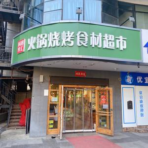 锅圈食汇郑汴路店头像