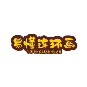 易懂连环画头像